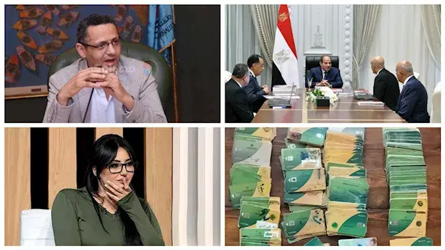 حدث في 8 ساعات| توجيهات رئاسية بشأن العام الدراسي الجديد ونقيب الصحفيين يتحدث عن أزمة القيد
