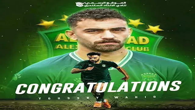 الاتحاد السكندري يعلن التعاقد مع 6 لاعبين استعداداً لانطلاق الدوري