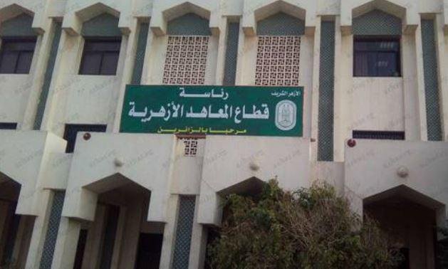 الأزهر يفتح التسجيل لاختبارات العائدين من الخارج للابتدائية والإعدادية.. الامتحانات 5 سبتمبر