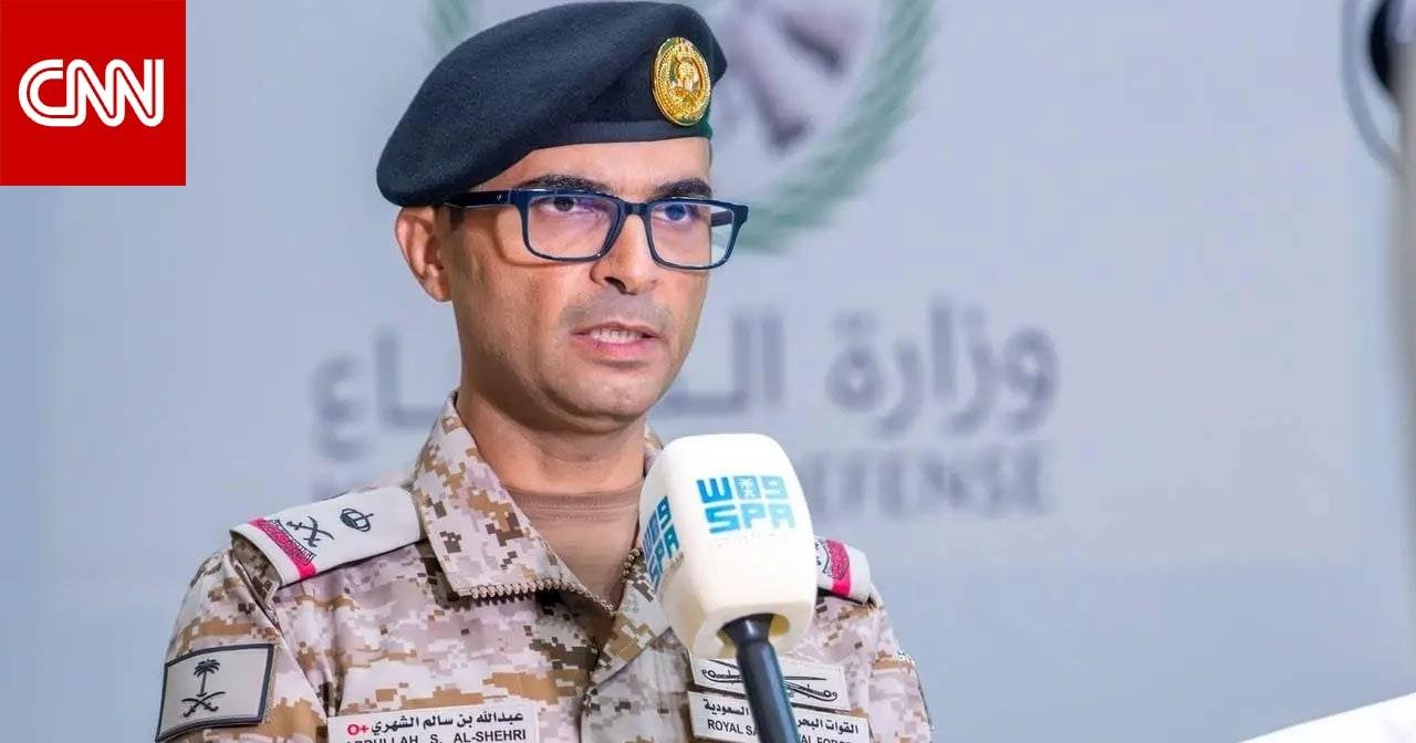 ماذا نعلم عن السعودي عبدالله الشهري بعد تعيينه قائدا للتحالف البحري متعدد الجنسيات؟