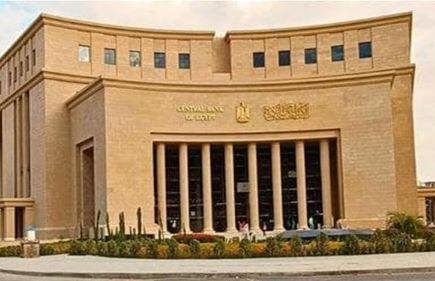 البنك المركزي يصدر تعليمات جديدة بخصوص بيانات الشمول المالي للشركات