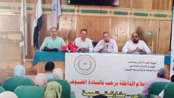ورشة عمل بالوادي الجديد حول "الذكاء المالي للأطفال"