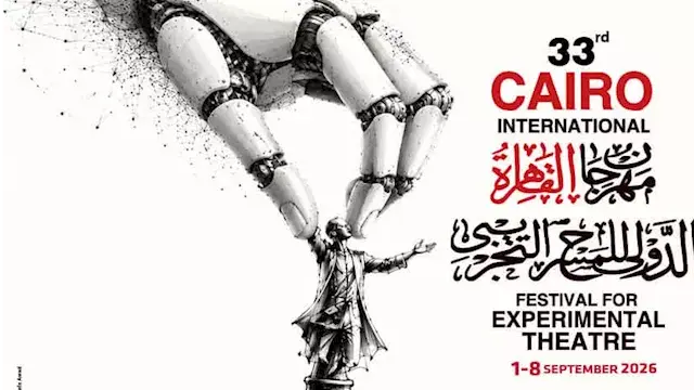مهرجان القاهرة الدولي للمسرح التجريبي يكشف بوستر دورته الـ33