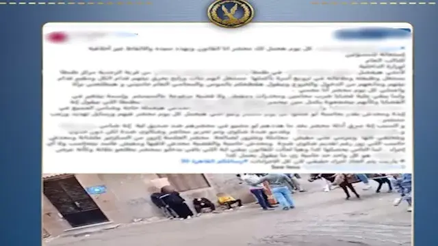 "هحرق البيت".. تفاصيل منشور عن تهديد سيدة وأسرتها في الغربية
