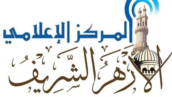المركز الإعلامي للأزهر يحذر من استغلال اسم المؤسسة أو مكانتها في الترويج لخدمات سياحية