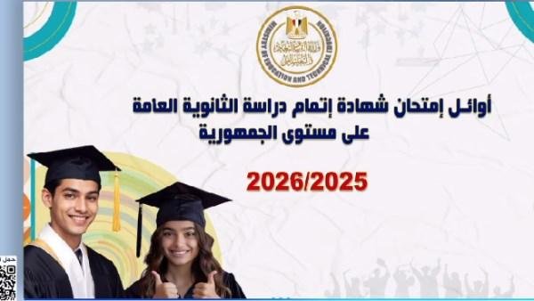 "ناقصة نص درجة".. الأولى على الثانوية العامة علمي رياضة تكشف سر تفوقها وخطتها بعد النتيجة