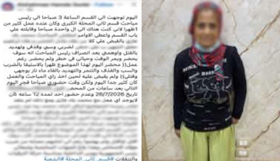 تعاني من اضطراب نفسي.. أمن الغربية يكشف ملابسات ادعاءات سيدة بتهديدها من شخصين وتقاعس قسم ثان المحلة بالغربية