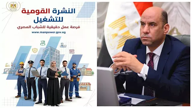 25 صورة لوظائف العمل 2026.. 1355 فرصة في 22 شركة والتقديم خلال أغسطس