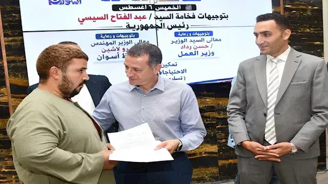 ضمن مبادرة "إعاقة = طاقة".. 26 فرصة عمل جديدة لذوي الهمم بأسوان (صور)