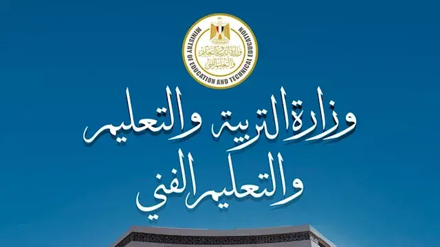 300 جنيه للمادة.. فتح باب التظلمات على نتيجة الثانوية العامة 2026 غدًا