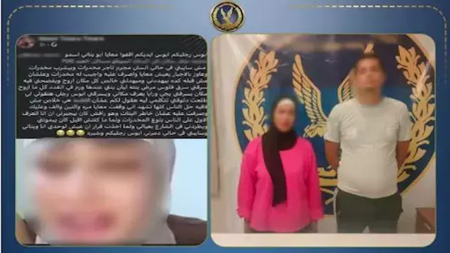 لزيادة المشاهدات.. ضبط بلوجر ادعت كذباً تجارة زوجها في المخدرات بالقاهرة