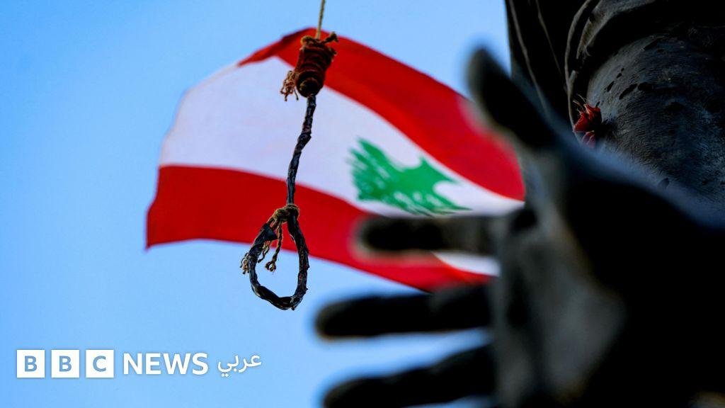بعد 22 عاماً من التجميد... لبنان يطوي تشريعياً صفحة الإعدام