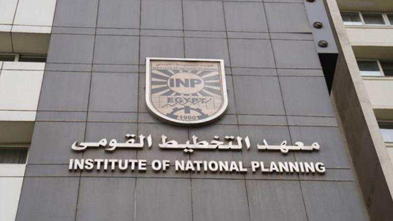 معهد التخطيط القومي: سوق العمل المصري أمام تحولات كبرى.. والمهارات مفتاح سد فجوة العرض والطلب