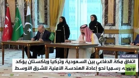 اتفاق مكة.. إعادة هندسة أمن الشرق الأوسط