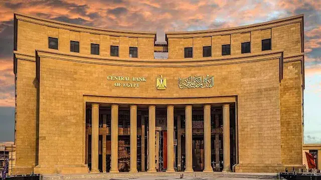 البنك المركزي يطرح سندات خزانة بـ16.5 مليار جنيه
