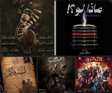 تبدأ في السادسة مساء اليوم.. 5 عروض بآخر ليالي الدورة 19 للمهرجان القومي للمسرح