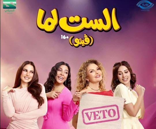 يسرا عن دورها في فيلم «الست لما»: شخصية جديدة عليّ