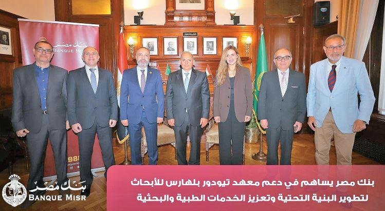 بنك مصر يضخ أكثر من 100 مليون جنيه لتطوير الخدمات الصحية بأربع مؤسسات طبية