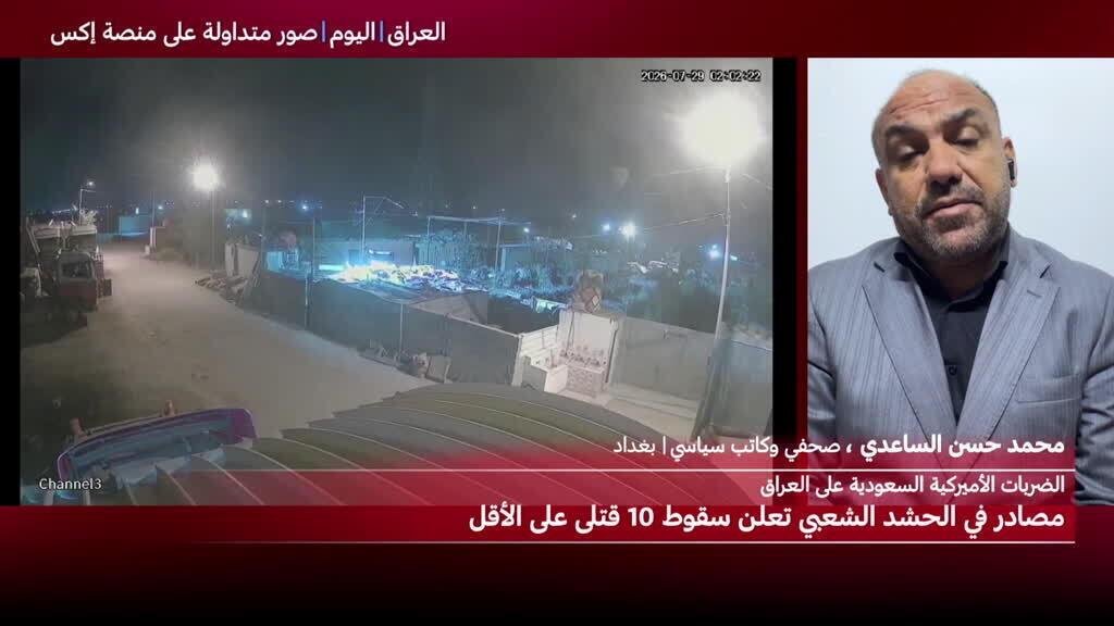 قتلى من قوات الحشد الشعبي في ضربات أمريكية-سعودية في العراق