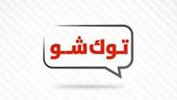 أخبار التوك شو| ياسمين صبري تتحدث عن ثمن الشهرة وأحمد موسى يعلق على جريمة التجمع وارتفاعات جديدة في أسعار الذهب