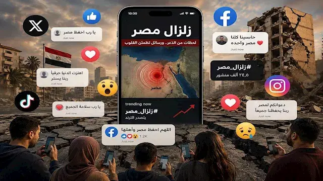 هل تنبأت منشورات مواقع التواصل بزلزال مصر؟.. رئيس "البحوث الفلكية" يحسم الجدل