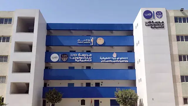 بدائل الثانوية العامة 2026.. أماكن مدارس التكنولوجيا التطبيقية وتخصصاتها في الدقهلية
