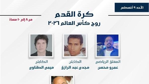 «كرة القدم.. روح كأس العالم 2026».. ندوة ثقافية بمعرض السويس الرابع للكتاب
