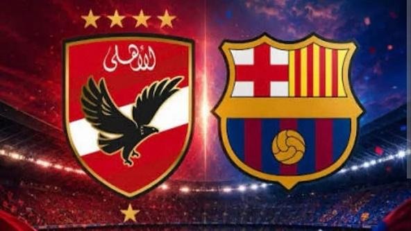 أون سبورت تنقل مواجهة الأهلي وبرشلونة في كأس خوان جامر