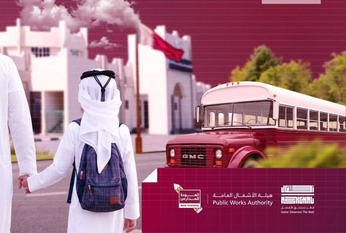 أشغال تعلن عن استكمال أعمال تدابير السلامة المرورية في محيط 674 مدرسة
