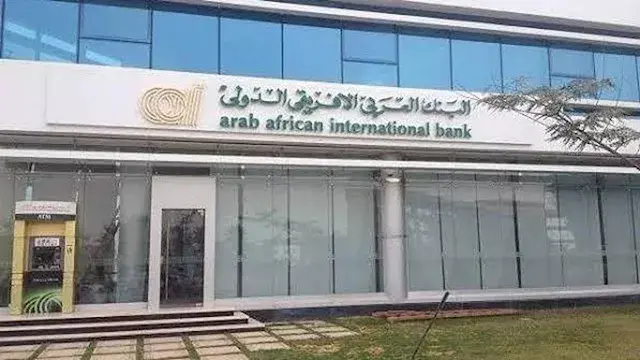 البنك العربى الافريقى ينظم جلسة متخصصة حول تمويل التجارة ضمن سلسلة من الفعاليات المتخصصة