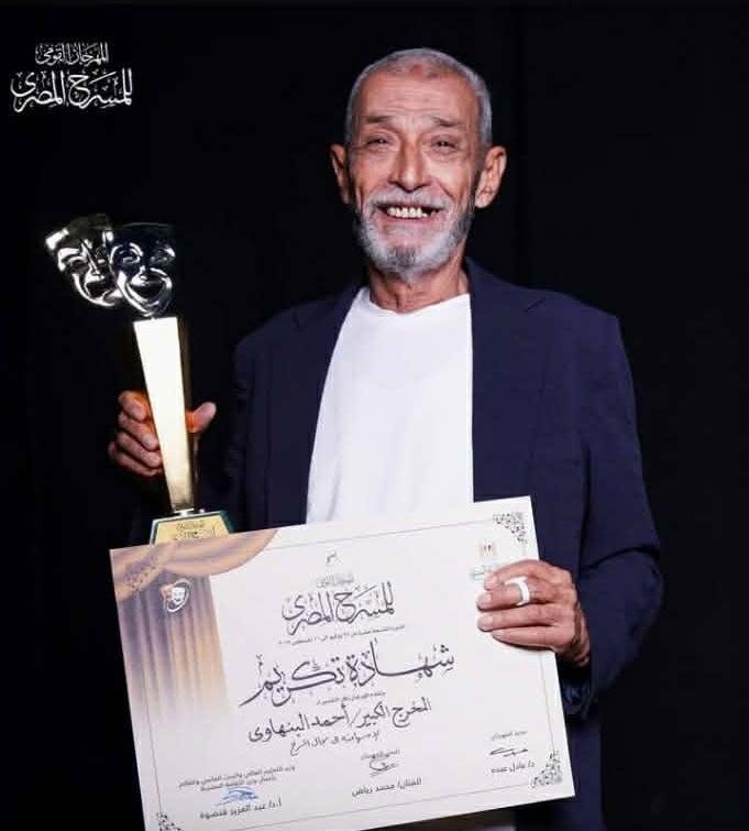 بعد تكريمه بالمهرجان القومي للمسرح.. المخرج أحمد البنهاوي لـ«الشروق»: حققت كل أحلامي على مسارح الثقافة الجماهيرية