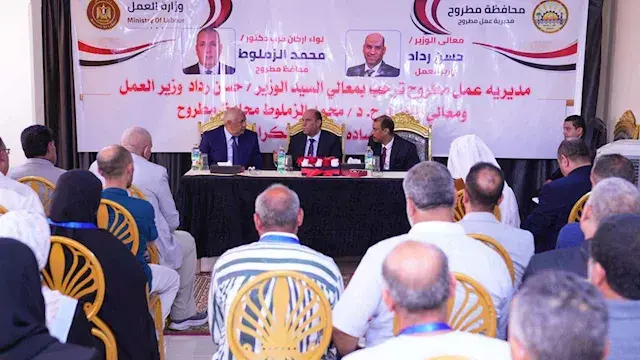 "رداد" يزور مديرية مطروح.. ووزارة العمل: السابقة الأولى من نوعها