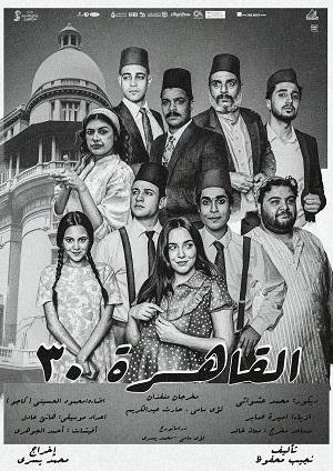 60 عاما على القاهرة 30.. أسرار فيلم صلاح أبو سيف الذي كشف فساد المجتمع قبل ثورة يوليو
