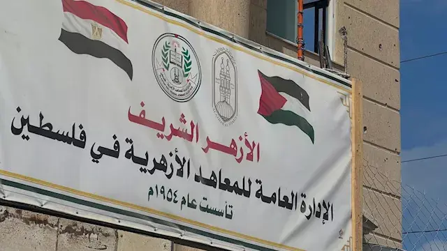 الرابط والشروط.. بدء التسجيل لمنحة جامعة الأزهر لطلاب الثانوية الأزهريّة بفلسطين