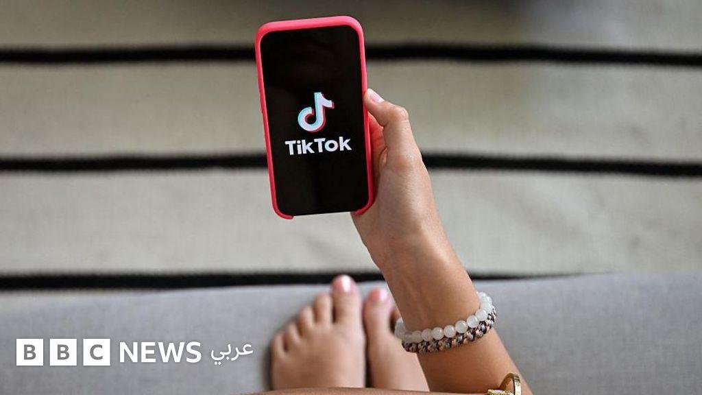"تيك توك" توافق على دفع 400 مليون دولار للولايات المتحدة في تسوية قضائية بشأن خصوصية الأطفال