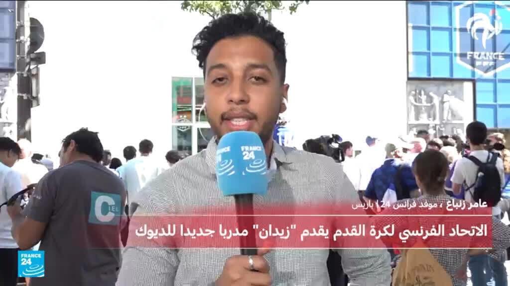 ما أبرز ما جاء في كلمة زين الدين زيدان خلال الإعلان رسميا عن تعيينه مدربا للمنتخب الفرنسي؟