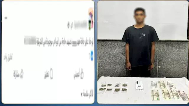 ضبط دليفري مخدرات يروج لـ "الهيدرو" في الشرقية