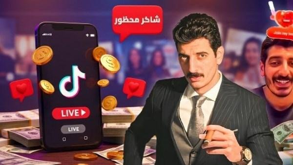 بعد قضاء فترة العقوبة.. موعد خروج شاكر محظور في اتهامه بنشر فيديوهات خادشة للحياء