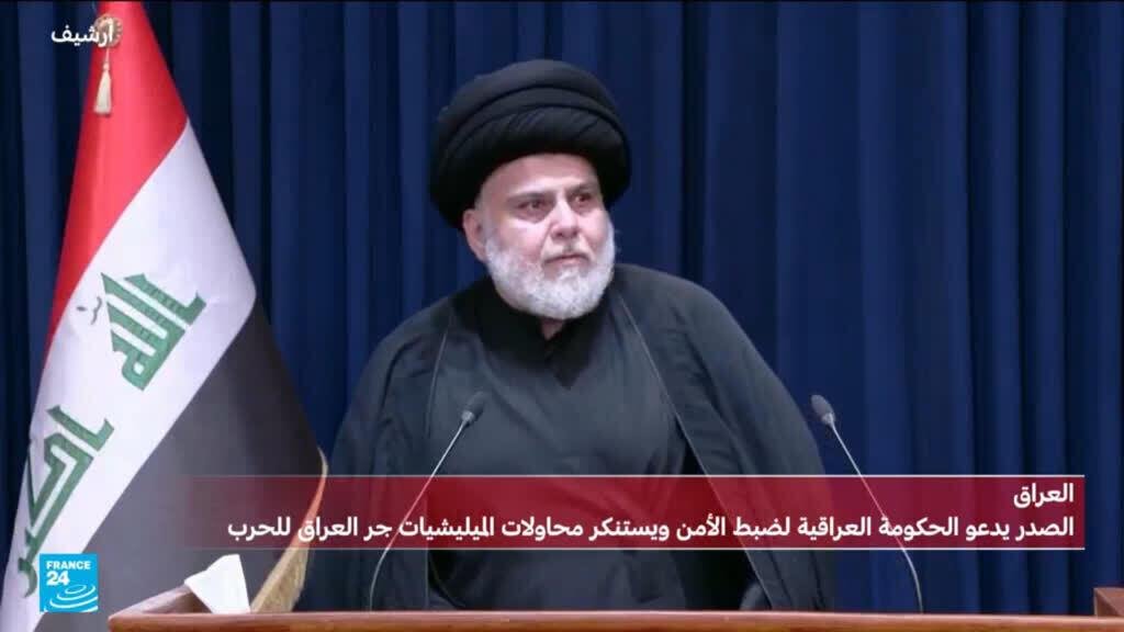 عودة التصعيد في الشرق الأوسط... الصدر يدعو لتحييد العراق بعد ضربات سعودية-أمريكية