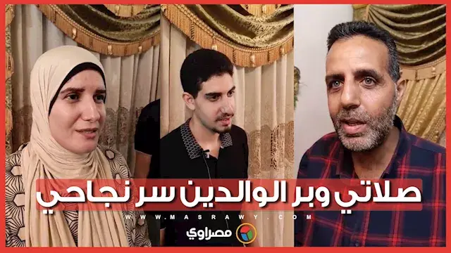 العاشر على الجمهورية في الثانوية العامة من بورسعيد: صلاتي وبر الوالدين سر نجاحي