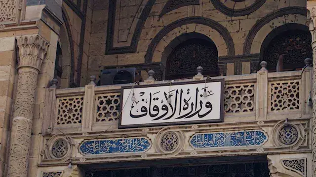 "الأوقاف": انطلاق مسابقة السراج المنير عبر إذاعة القرآن الكريم الجمعة