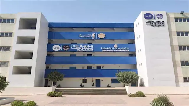 بدائل الثانوية العامة 2026.. أماكن مدارس التكنولوجيا التطبيقية بالدقهلية