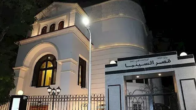 قصر السينما يقدم عروضا مجانية متنوعة في برنامجه خلال أغسطس
