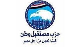 مستقبل وطن يصدر التشكيلات التنظيمية لعدد من الأمانات المركزية