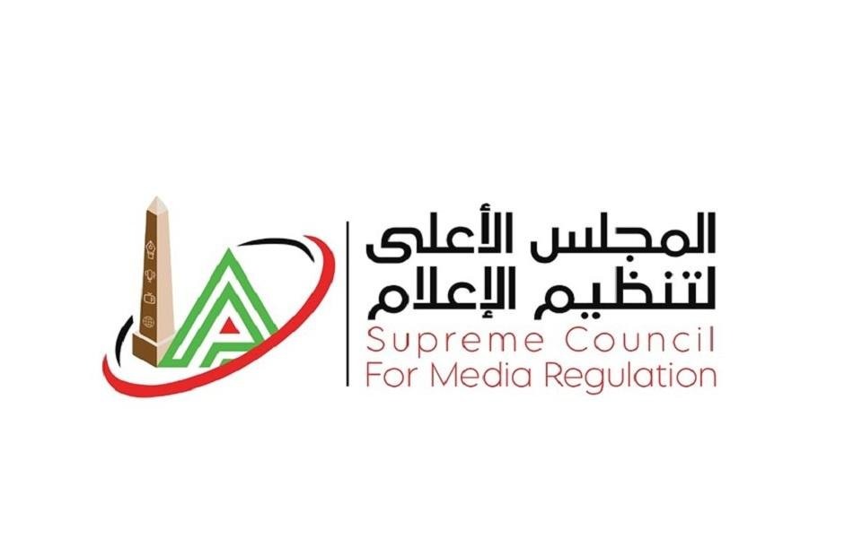 الأعلى للإعلام يعلن ضوابط جديدة بشأن تحليل الأداء التحكيمي
