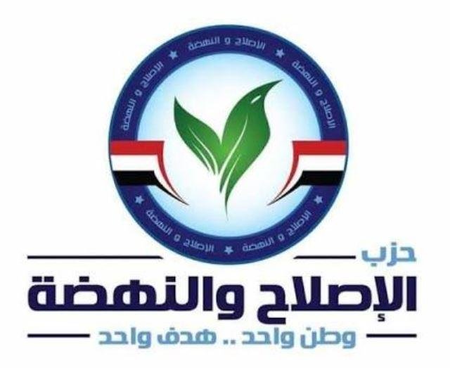 الإصلاح والنهضة: علم مصر ليس لافتة دعائية.. ولا يجوز فرض قيود على المواطنين دون سند قانوني
