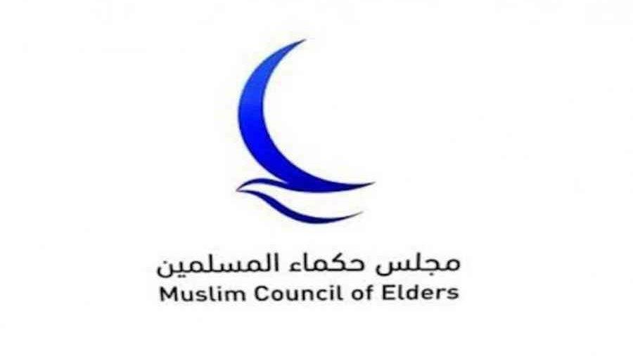 مجلس حكماء المسلمين: العمل الإنساني رسالة أخلاقيَّة ومسؤوليَّة مشتركة