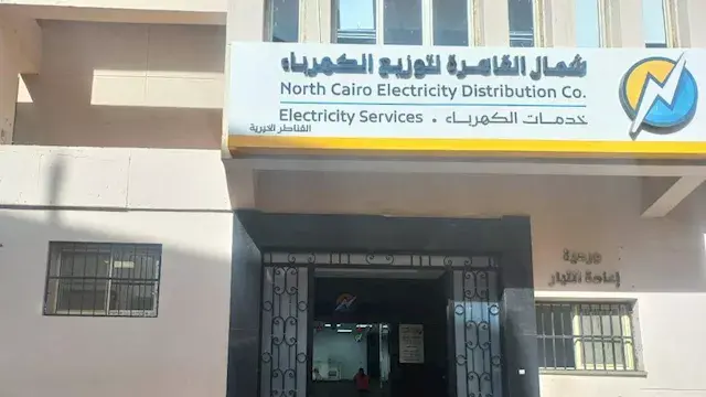 بالأسماء.. تفاصيل حركة التنقلات الجديدة بشمال القاهرة للكهرباء
