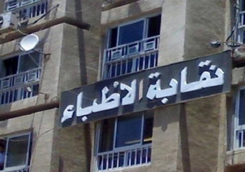 نقابة الأطباء تتقدم ببلاغات للنائب العام ووزارتي الصحة والسياحة ضد باربرا أونيل لمنع دورة تروج لمعلومات صحية مضللة