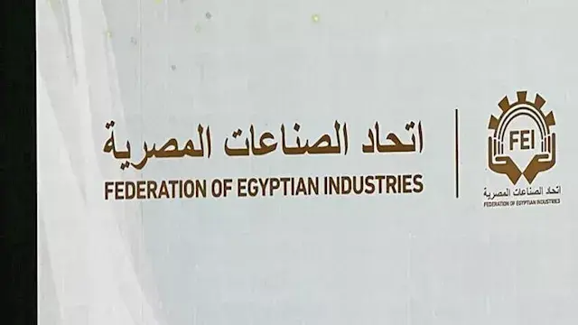 اتحاد الصناعات: توجيهات القيادة السياسية تفتح آفاقاً جديدة في إفريقيا